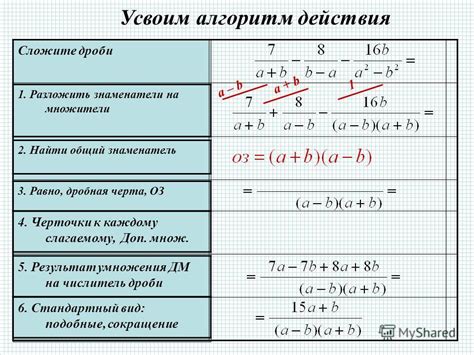 Методы упрощения дробей