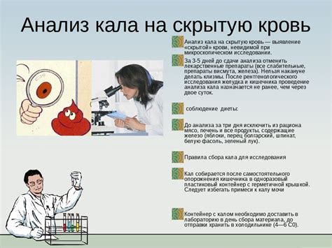 Метод 1: Внимательное осмотрение кала