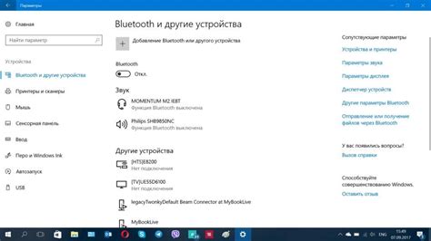 Метод 2: Поиск Bluetooth в панели управления