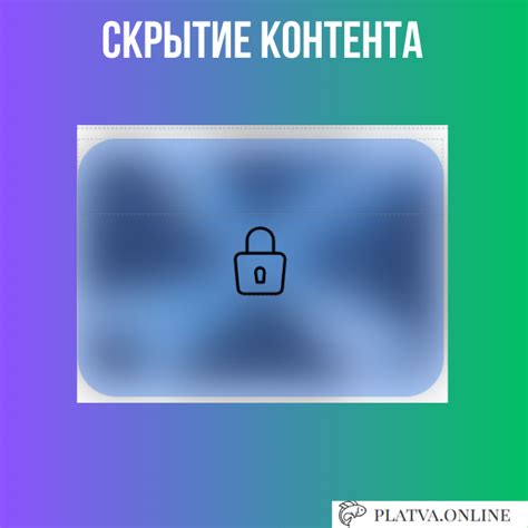 Метод 8: Скрытие контентных записей