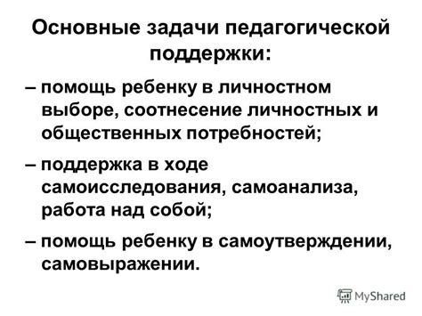 Механизмы самоанализа и самоисследования через образы соединения с человеком, к которому испытывается неприязнь