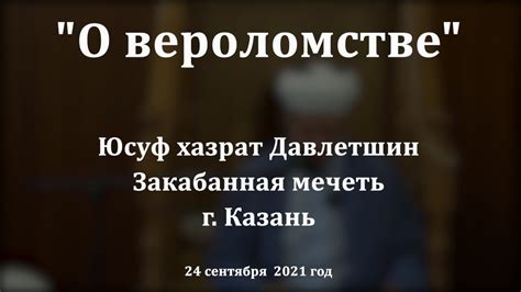 Мечты о гнилых плодах как предупреждение о вероломстве