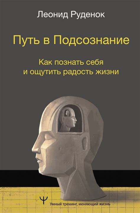 Мир загадок и тайн: необычный путь в подсознание через сновидения