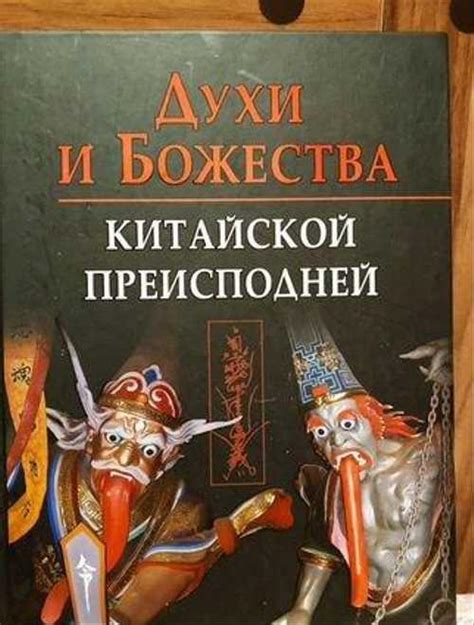 Мир загробной жизни во снах: верования и предубеждения