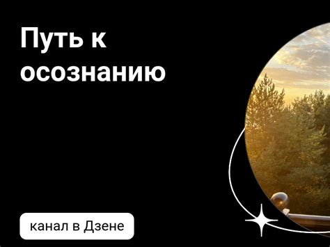 Мир снов: путь к осознанию наших бессознательных желаний