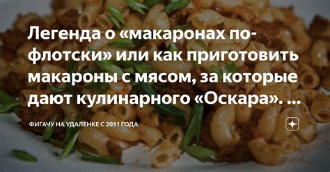 Мифы и правда о макаронах на ночь