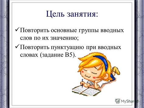 Мифы и стереотипы о вводных словах: рассмотрим основные заблуждения