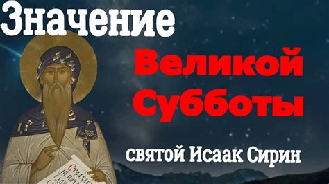 Мифы и суеверия о субботе