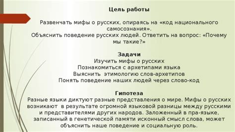 Мифы и устойчивые представления о русских с карими глазами