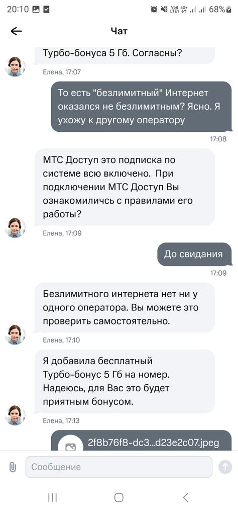 Мифы о безлимитном интернете