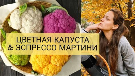 Мифы о замороженной цветной капусте