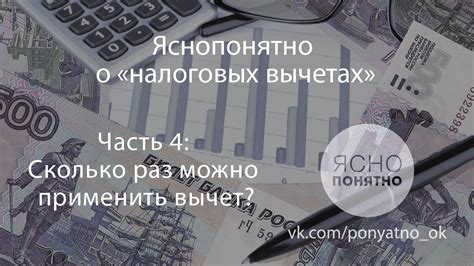 Мифы о налоговых вычетах