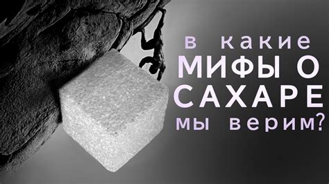 Мифы о сахаре и прыщах