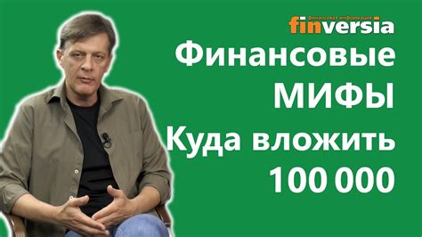 Миф #2: "Высокие налоги обеспечивают более эффективную социальную защиту"