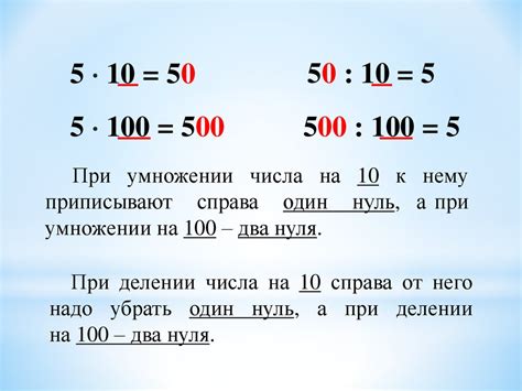 Миф или реальность: умножение на 10 равно увеличению на 10?