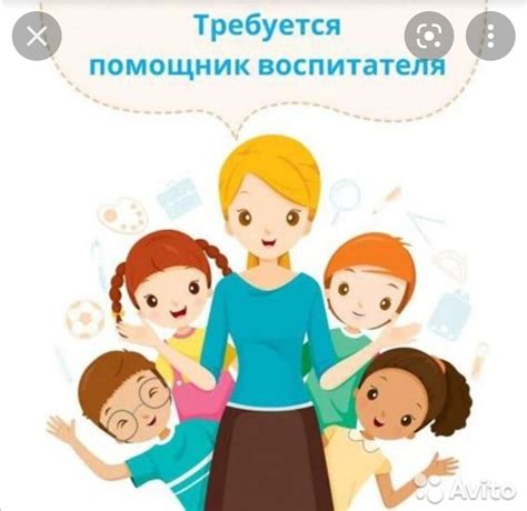 Младший воспитатель и родители: важные аспекты взаимодействия