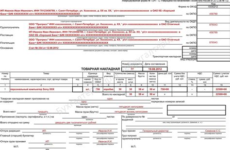 Мнение продавцов о ОКПО в торг 12