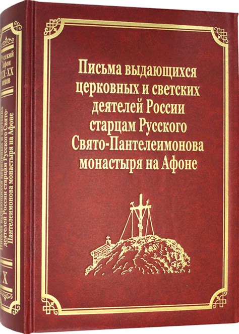 Мнения церковных деятелей о хождении в две церкви