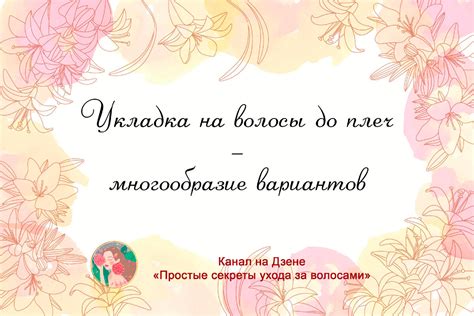 Многообразие вариантов