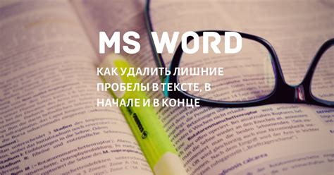 Многоточие в начале предложения: нужен ли пробел?