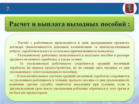 Могут ли сократить декретную должность при сокращении штата