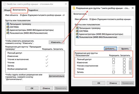 Модерация и права доступа