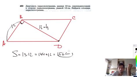 Может ли диагональ параллелограмма быть равна стороне?