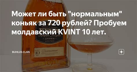 Может ли коньяк выдержаться?