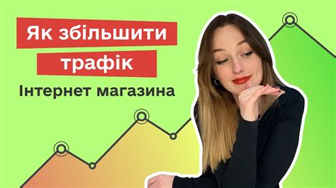 Можливості купити Інтернет-трафік