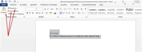 Можно ли в Microsoft Word использовать формат A3?