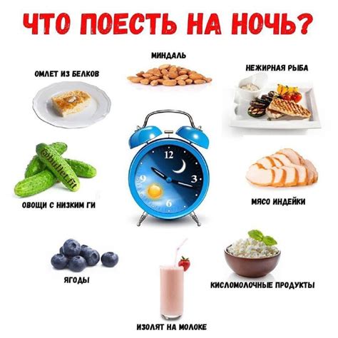 Можно ли есть горошек перед сном?