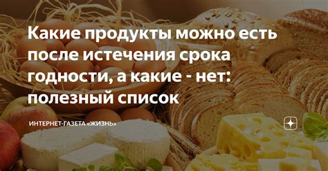 Можно ли есть замороженный фарш после истечения срока годности