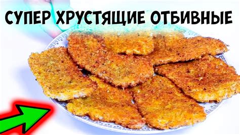 Можно ли жарить отбивные замороженными?