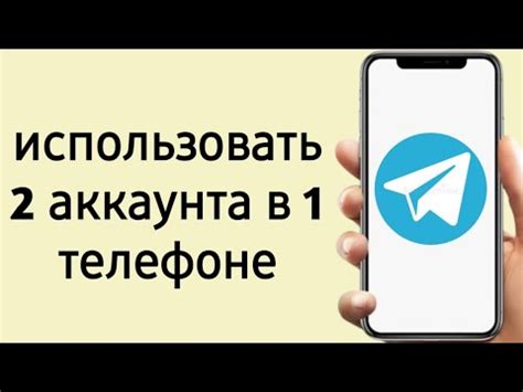 Можно ли зарегистрировать два аккаунта Инстаграм на один номер телефона?