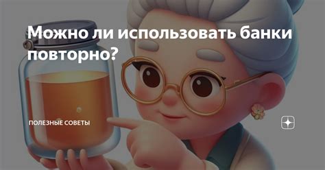 Можно ли использовать металлические банки в йогуртнице