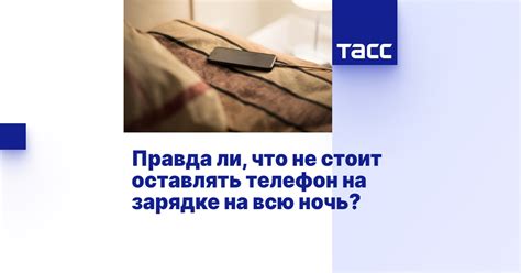 Можно ли оставлять ионизаторы на всю ночь?