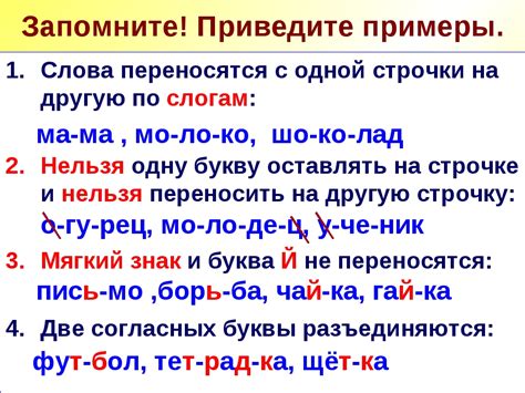 Можно ли отрывать букву й от предшествующей гласной в русском языке?