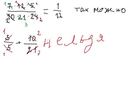 Можно ли сокращать дробь при сложении?