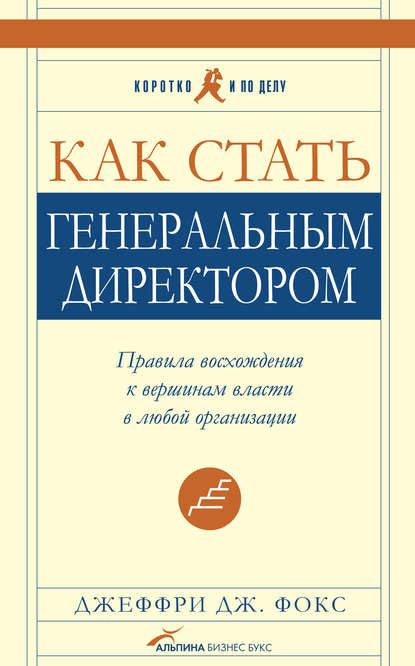 Можно ли стать генеральным директором компании в пожилом возрасте?