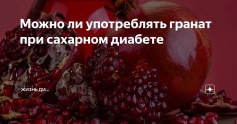 Можно ли употреблять шпроты при сахарном диабете?