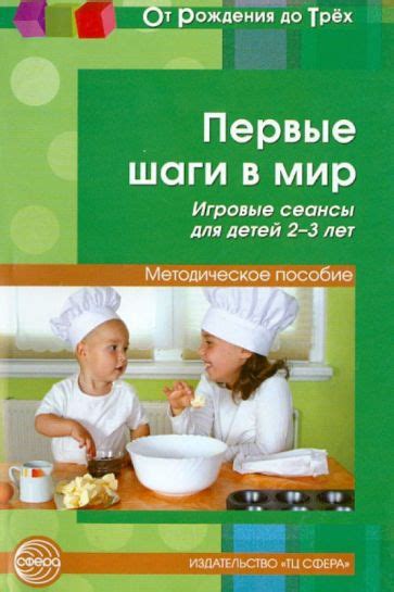 Мой первый шаг в мир книг