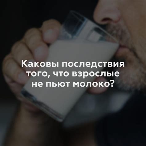 Молоко после арбуза: каковы последствия?