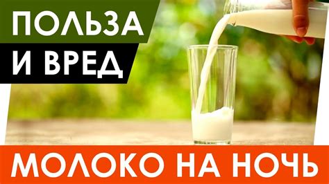 Молоко с содой на ночь: вред или польза?