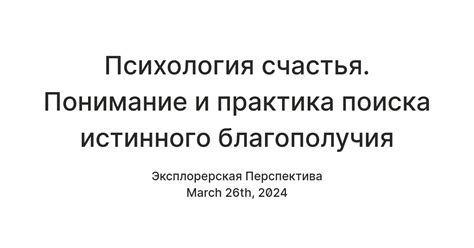 Моменты потери и поиска истинного счастья