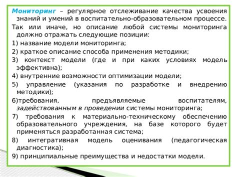 Мониторинг системы: регулярное отслеживание активности майнеров