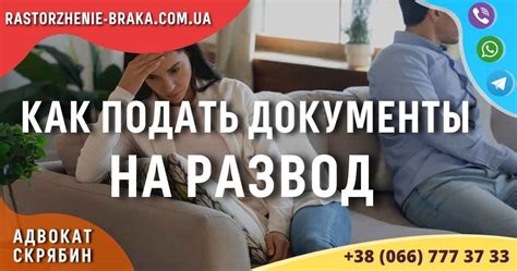 Муж и развод: сохранение фамилии