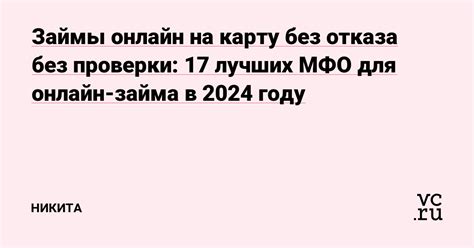 Надежные условия займа без проверки кредита