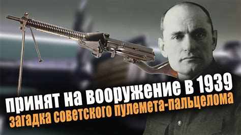 Наличие пулемета вооружения