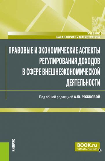 Налоговые аспекты внешнеэкономической деятельности ИП