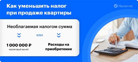 Налоговые последствия при продаже квартиры близкому родственнику